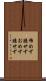 怖めず臆せず Scroll