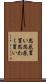 思惑買い Scroll