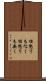 性懲りもなく Scroll