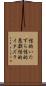 性的いたずら Scroll