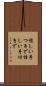 怪しい手つきで Scroll