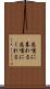 悲嘆に暮れる Scroll