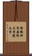 情報科学芸術大学院大学 Scroll