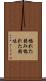 惚れた弱み Scroll