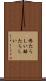 惨たらしい Scroll