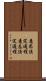 意思決定過程 Scroll
