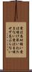 Corinthians 13:4 Scroll
