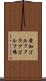 愛知ゴルフクラブゴルフ場 Scroll
