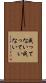 成ってない Scroll