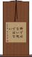 所ではない Scroll