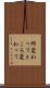 所変わって Scroll