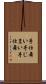 手仕舞い Scroll