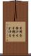 手間を掛ける Scroll