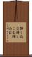 挿し込む Scroll