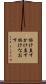 掛け直す Scroll
