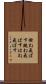 撥ね飛ばす Scroll
