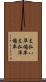 支払い準備率 Scroll