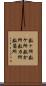 数ヶ所 Scroll