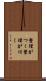 整理がつく Scroll
