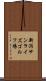 新潟サンライズゴルフ場 Scroll