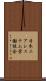 日本エアシステム労働組合 Scroll
