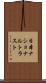 日本ナショナルトラスト Scroll