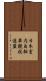 日本室内自転車競技連盟 Scroll