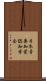 日本音楽知覚認知学会 Scroll