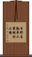 日野自動車工業羽村工場 Scroll