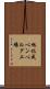 旭化成ベンベルグ工場 Scroll