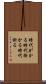 時代がかる Scroll