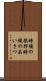 時候の挨拶 Scroll