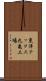 東洋テックス丸亀工場 Scroll