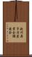 欧州原子力産業会議連合 Scroll