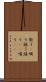 歌う(P) Scroll