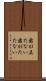 歯が立たない Scroll