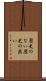 歴史のない Scroll