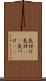 気付け Scroll