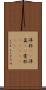 洋杯(rK) Scroll