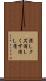 消しクズ Scroll