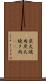炭火焼肉 Scroll