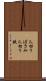 爪切りばさみ Scroll