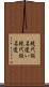 現代仮名遣い Scroll