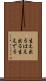 生え出る Scroll