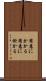 用意にかかる Scroll