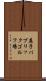 益子パブリックゴルフ場 Scroll