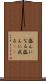 盛んになる Scroll