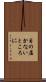 目の届かないところに Scroll
