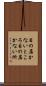 目の届かないところ Scroll