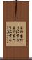 目の当たりにする Scroll